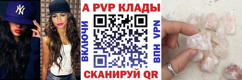 KRAKEN ONION  купить наркоту  Болхов  Alpha-PVP кристаллы 