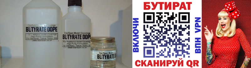 наркота Болхов БУТИРАТ 1.4BDO
