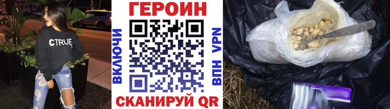 Героин гречка  Болхов 