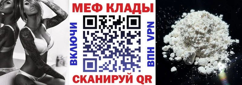 МЕФ мука  где продают наркотики  Болхов 